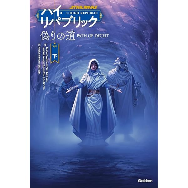 Amazon.co.jp: スター・ウォーズ パダワン 下 : キルスティン